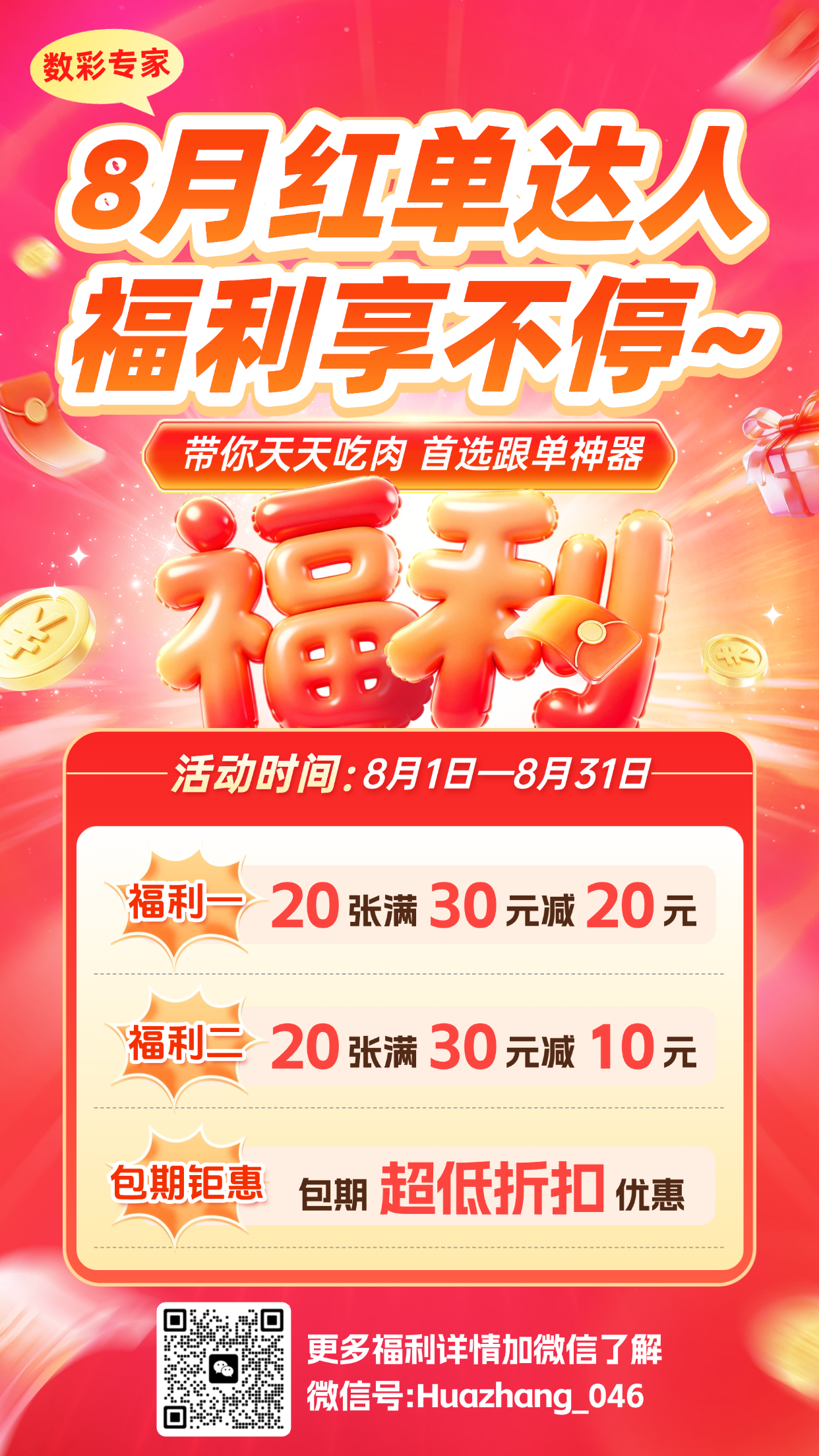 唯彩看球福彩3D2026217期3D试机号点金榜